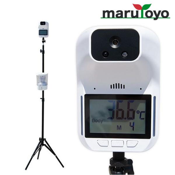 アイガーツール　非接地温度計＋消毒ディスペンサーセット K3-ZERO2-SET