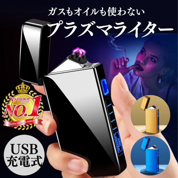 電子ライター USB充電式 プラズマ ライター ターボ 線香 おしゃれ プレゼント タッチ操作 高級...