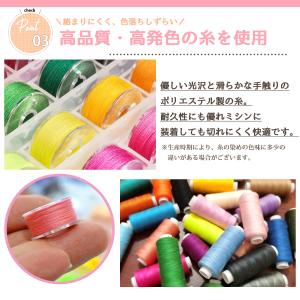 ミシン糸 セット ボビン糸付き ソーイングセッ...の詳細画像3
