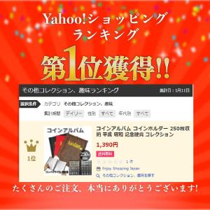 コインアルバム コインホルダー 250枚収納 ...の詳細画像1