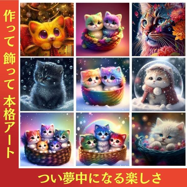 ダイヤモンドアート 四角 初心者 スクエアビーズ キット 猫 ビーズ 刺繍 ビーズアートキット 絵画...