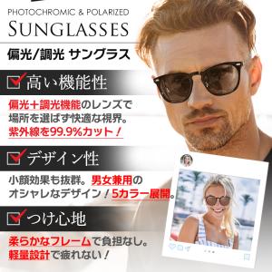 サングラス メンズ 偏光 調光 偏光サングラス...の詳細画像1