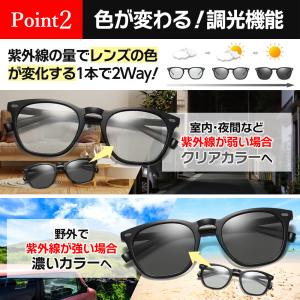 サングラス メンズ 偏光 調光 偏光サングラス...の詳細画像3