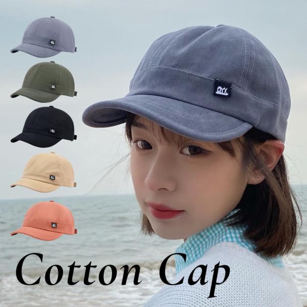 キャップ レディース 帽子 夏 短ツバ つば 短い コットン100% 綿 カジュアル 無地 サイズ調...