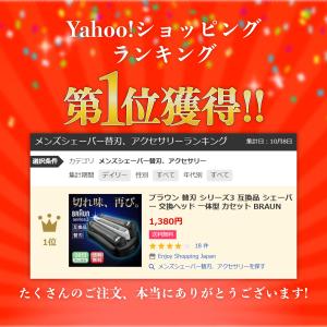 互換品 ブラウン シリーズ3 替刃 シェーバー...の詳細画像1