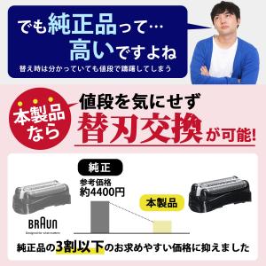 互換品 ブラウン シリーズ3 替刃 シェーバー...の詳細画像5