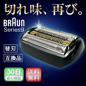 ブラウン シリーズ9 替刃 替え刃 シェーバー 互換品 クリーニングブラシ付き 交換ヘッド 一体型 カセット BRAUN 92B 92S 電気シェーバー｜Enjoy Shopping Japan