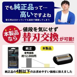 互換品 ブラウン シリーズ9 替刃 替え刃 シ...の詳細画像3