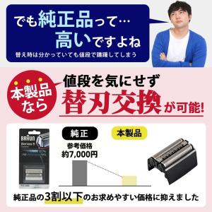 互換品 ブラウン シリーズ5 替刃 替え刃 シ...の詳細画像3