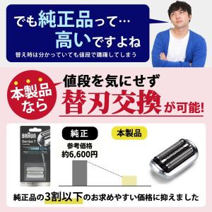 互換品 ブラウン シリーズ7 替刃 替え刃 シ...の詳細画像3