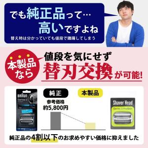 互換品 ブラウン 替刃 シリーズ3 シェーバー...の詳細画像2