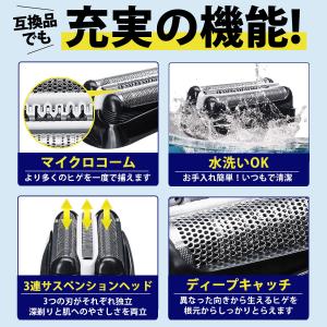互換品 ブラウン 替刃 シリーズ3 シェーバー...の詳細画像3