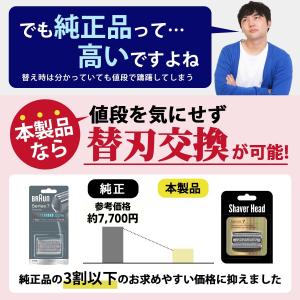 互換品 ブラウン シリーズ7 替刃 替え刃 シ...の詳細画像2