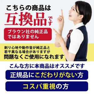 互換品 ブラウン シリーズ7 替刃 替え刃 シ...の詳細画像4