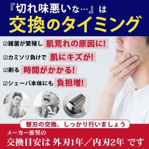 互換品 パナソニック シェーバー 替刃 替え刃...の詳細画像1