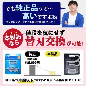 互換品 パナソニック シェーバー 替刃 替え刃...の詳細画像2