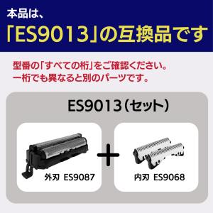 互換品 パナソニック シェーバー 替刃 替え刃...の詳細画像4