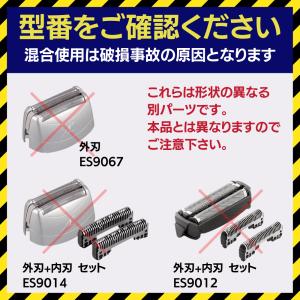 互換品 パナソニック シェーバー 替刃 替え刃...の詳細画像5