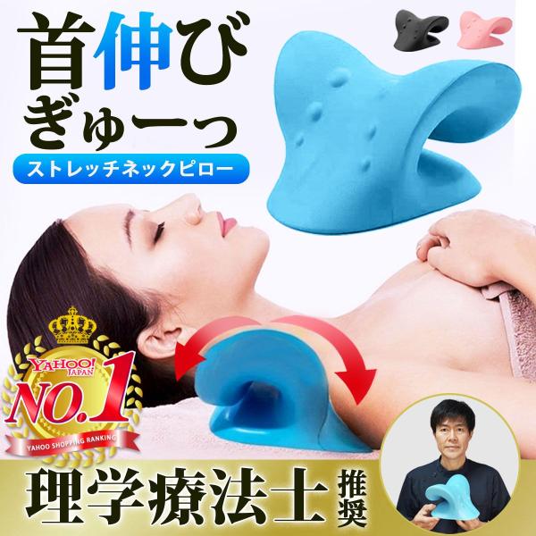 ストレートネック 枕 矯正 首 ネックピロー 理学療法士監修 ストレッチ 首を伸ばすグッズ 首枕 頚...