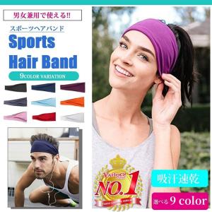 ヘアバンド スポーツ 汗止め ヘッドバンド ヘアターバン