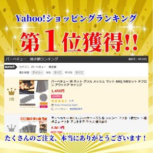 バーベキュー 網 ネット グリル メッシュ マ...の詳細画像1
