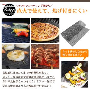 バーベキュー 網 ネット グリル メッシュ マ...の詳細画像2