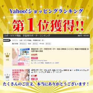親指サポーター 手首サポーター 防水 腱鞘炎 ...の詳細画像1