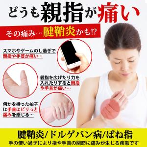 親指サポーター 手首サポーター 防水 腱鞘炎 ...の詳細画像2