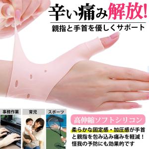 親指サポーター 手首サポーター 防水 腱鞘炎 ...の詳細画像4