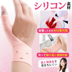 親指サポーター 手首サポーター 防水 腱鞘炎 ...の詳細画像5