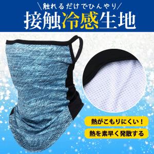 フェイスカバー マスク 冷感 夏用 uv カッ...の詳細画像3