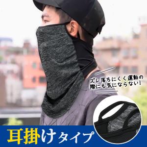フェイスカバー マスク 冷感 夏用 uv カッ...の詳細画像5