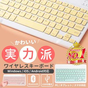 ワイヤレス キーボード  bluetooth 無線 iPad USB充電式 iPhone