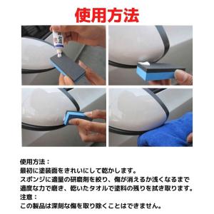 コンパウンド 車 傷消し キズ消し 修理 自分...の詳細画像4