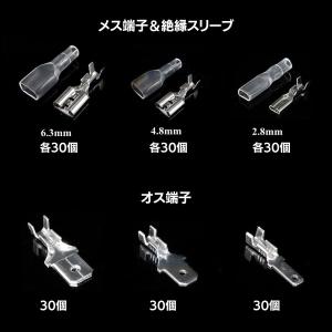 ギボシ端子 平型 270個 ギボシセット 絶縁...の詳細画像1
