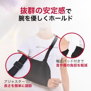 腕吊り アームホルダー サポーター 医療用 骨...の詳細画像3