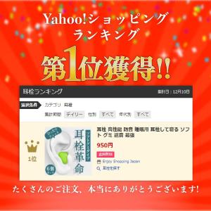 耳栓 高性能 完全 遮音 防音 睡眠用 最強 ...の詳細画像1