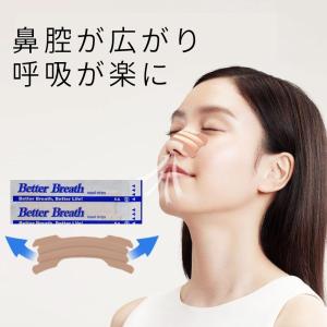 鼻腔拡張 テープ いびき防止 グッズ 鼻孔拡張...の詳細画像1
