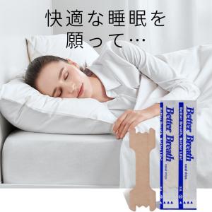 鼻腔拡張 テープ いびき防止 グッズ 鼻孔拡張...の詳細画像4