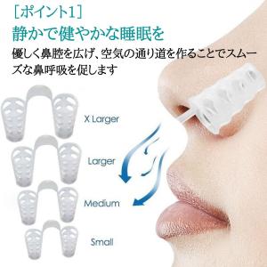 いびき防止 グッズ 鼻 治し方 対策 ノーズピ...の詳細画像2