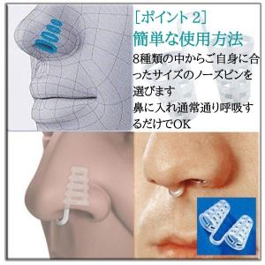 いびき防止 グッズ 鼻 治し方 対策 ノーズピ...の詳細画像3