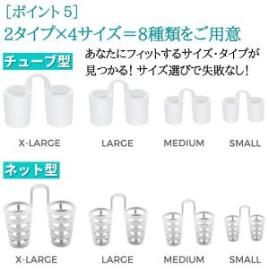 いびき防止 グッズ 鼻 治し方 対策 ノーズピ...の詳細画像5