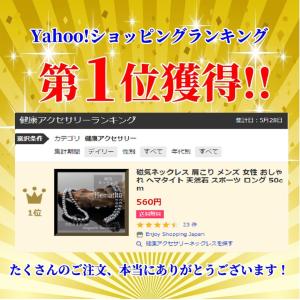 磁気ネックレス メンズ 女性 レディース 最強...の詳細画像1