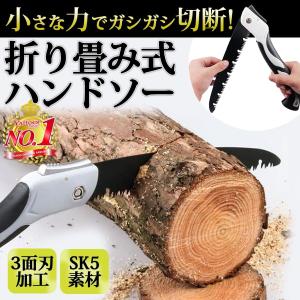 のこぎり ノコギリ 折りたたみ 式 折り畳み ハンドソー 折込鋸 ガーデニング キャンプ DIY 万能 解体 木材 竹 塩ビ 大工 職人