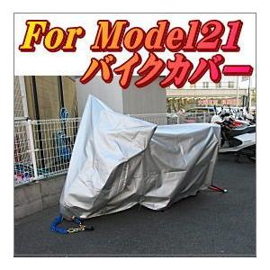 For Model21バイクカバー フォーモデル21 オフロード Ｌ （50〜250cc・2200ま...