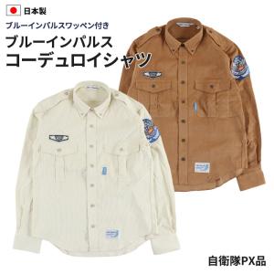 航空自衛隊 60周年記念 パイロットジャンパー フライト