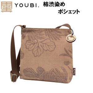 墨／備長炭染 アオリ手提げ マロン785940 国産 日本製 バッグ 
