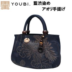 墨／備長炭染 アオリ手提げ マロン785940 国産 日本製 バッグ 