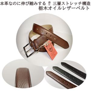 【ご予約受付中・受注生産品】　くつろぎリラックス　栃木レザーオイルシュリンクベルト　＜KR005＞　長沢ベルト｜enjoy-tokusenkan