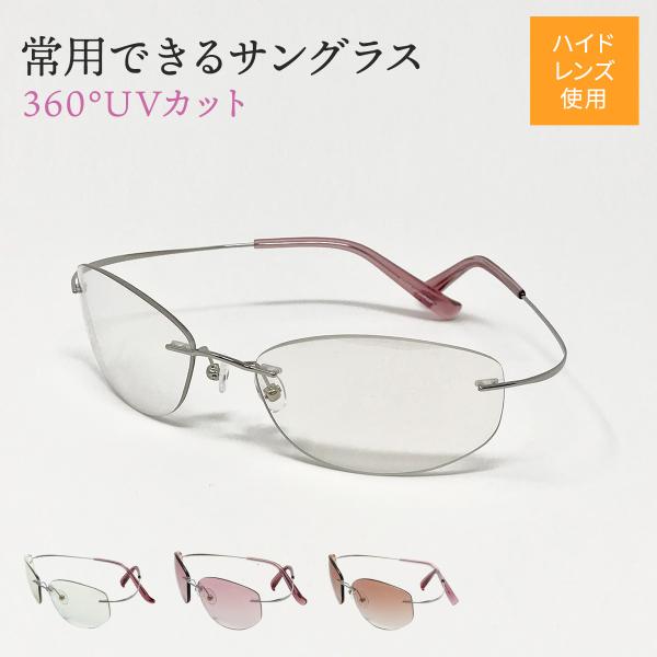 オールタイムサングラス チタンＦ 紫外線対策 日本製 乾レンズ